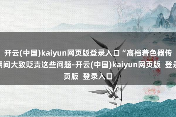 开云(中国)kaiyun网页版登录入口“高档着色器传输”期间大致贬责这些问题-开云(中国)kaiyun网页版  登录入口