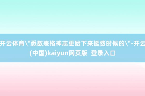 开云体育
